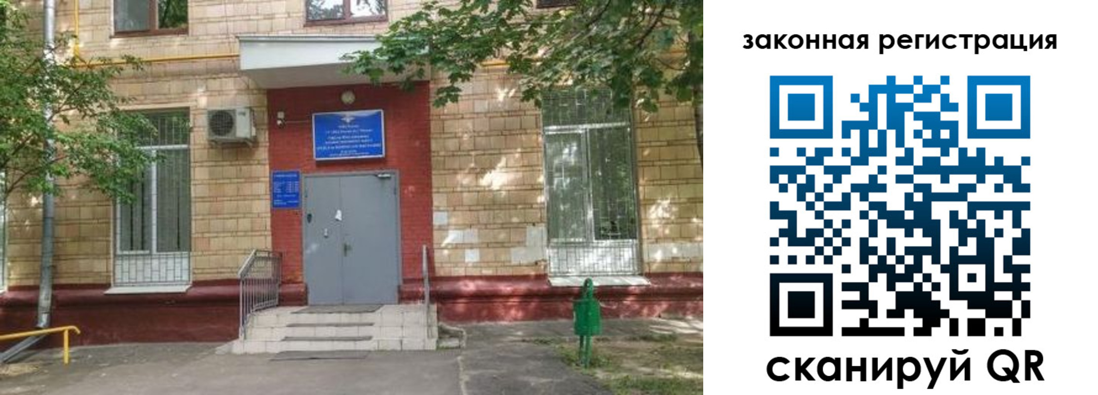прописка для школы в Невинномысске