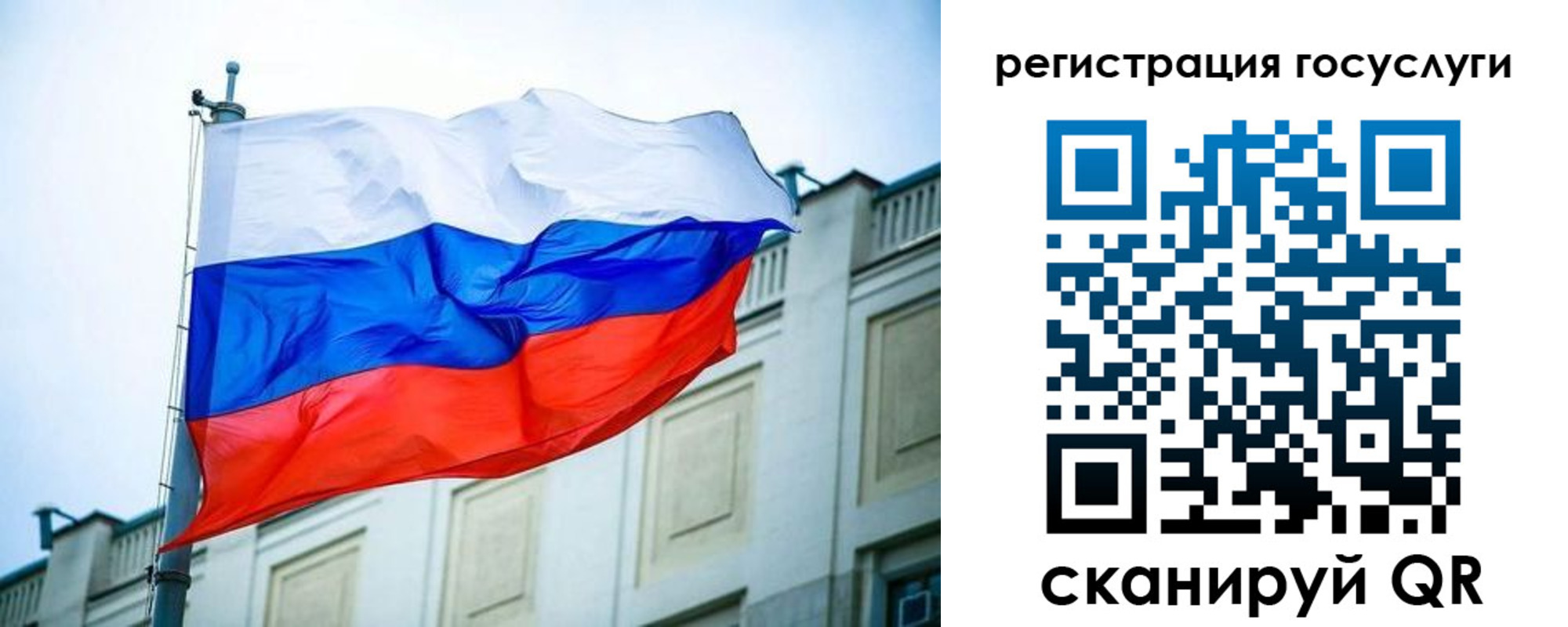 временная регистрация для школы в Невинномысске
