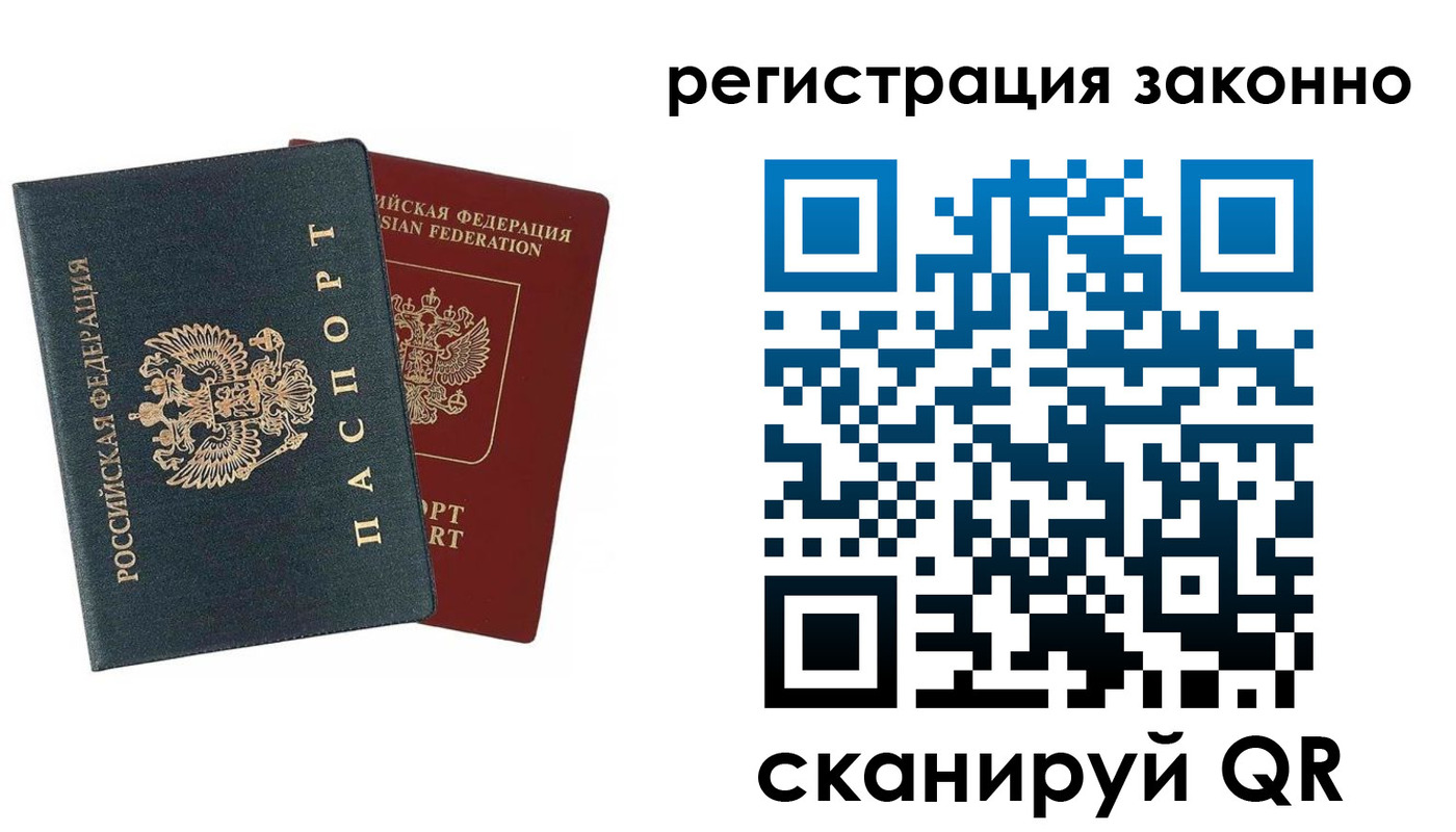 прописка в Невинномысске