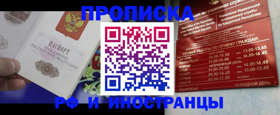прописка для кредита в Невинномысске