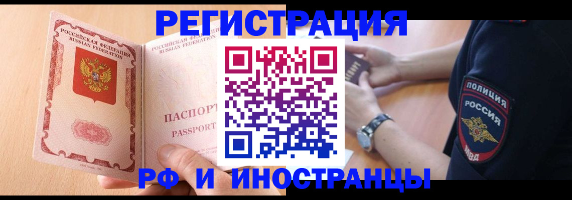 прописка для кредита в Невинномысске