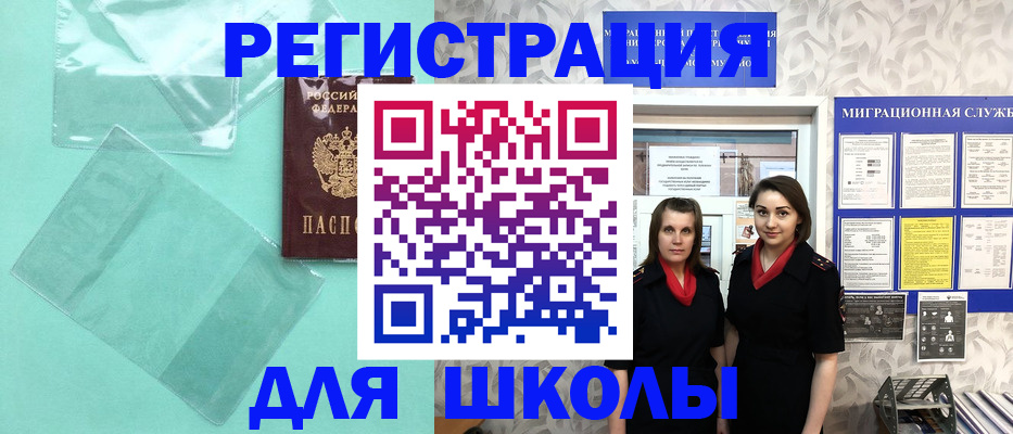 миграционный учет в Невинномысске