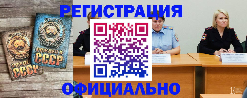временная регистрация в квартире в Невинномысске