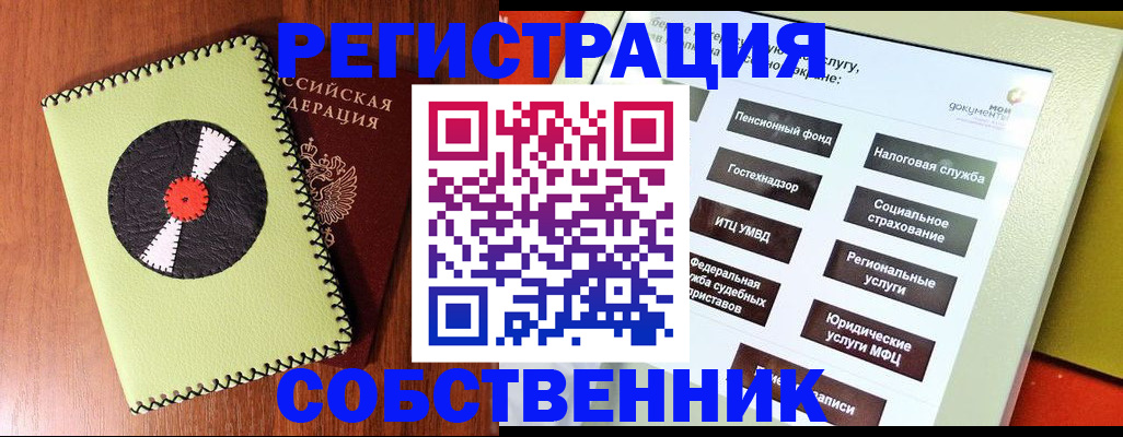 прописка для школы в Невинномысске