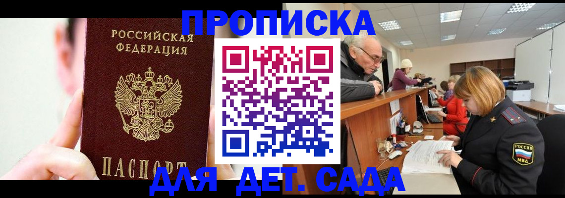 временная регистрация собственник в Невинномысске