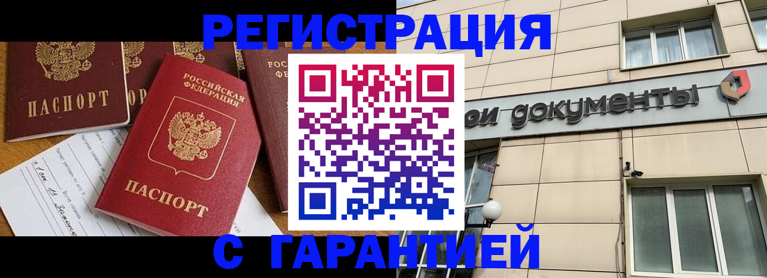 прописка иностранных граждан в Невинномысске